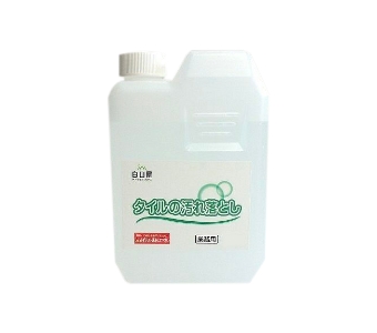 タイルの汚れ落とし(マニュアル付)