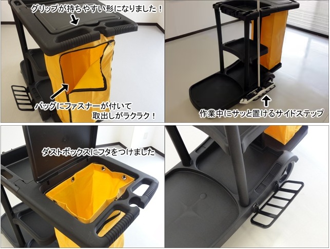 メンテナンスカートYブラック本体（袋付き）