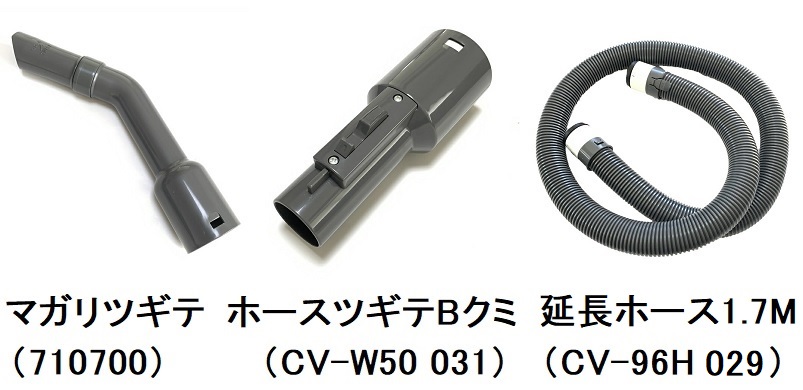 日立業務用掃除機CV-96H2用部品 ホース (CV-96H 030)