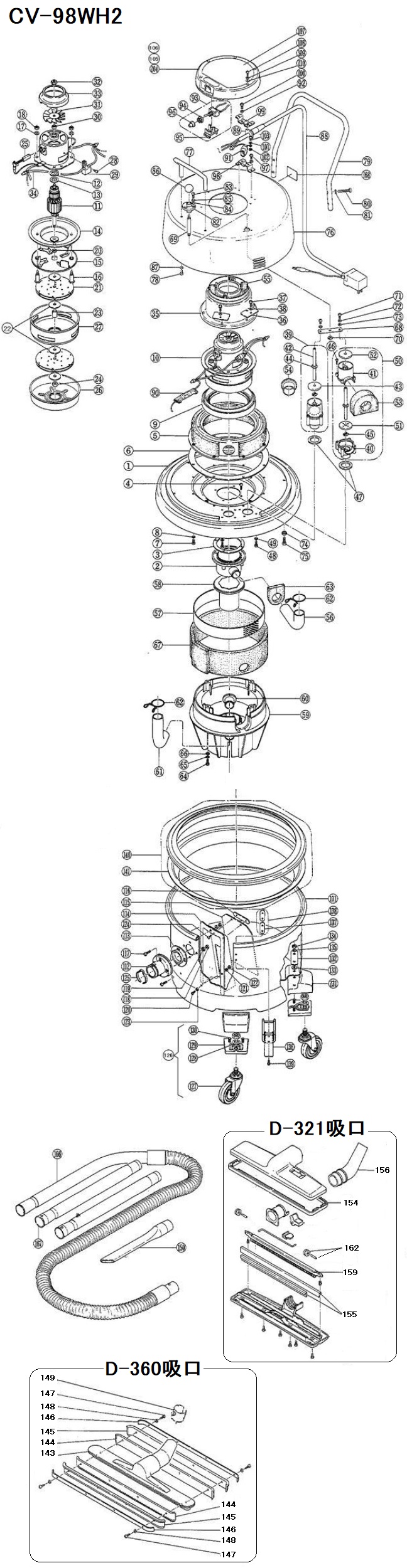 日立業務用吸水型掃除機CV-98WH2用部品 スイクチC35(702287)