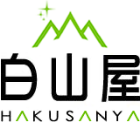 白山屋LOGO