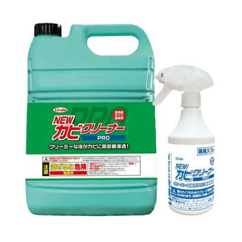 NEW カビクリーナーPro 4.5kg＋ハンドスプレー付(横浜油脂工業)