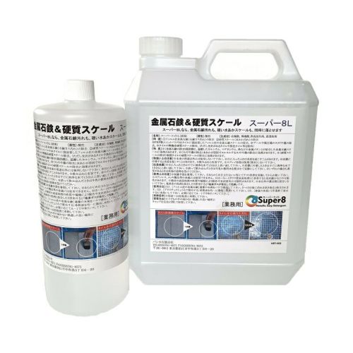 スーパー8L(エイトエル) 