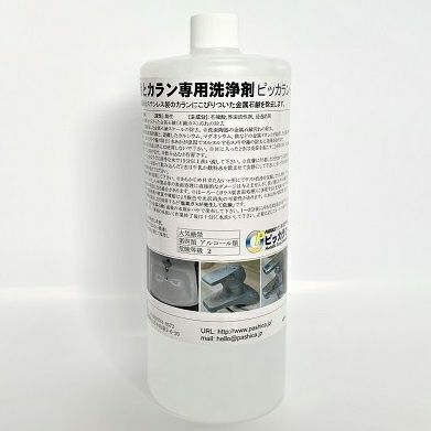 石鹸カス 人気 薬品