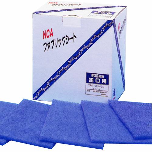 NCA ファブリックシート (蛇口用ナイロンたわし) 1枚