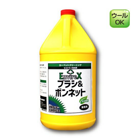 SMSJapan ブラシ&ボンネット 3.8L