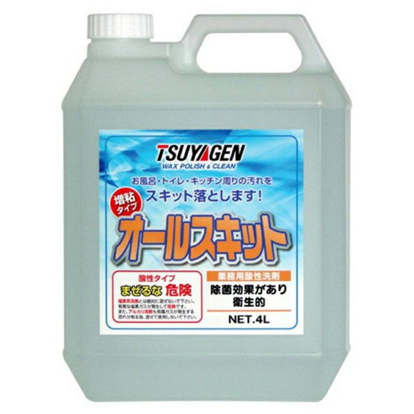 つやげん オールスキット 4L (水垢汚れ落し洗剤)