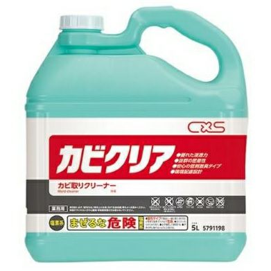 シーバイエス カビクリア 5L＋スプレイヤー付