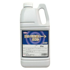 横浜油脂工業 防カビ抗菌コートプラス2kg