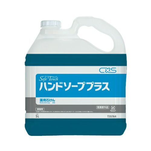 シーバイエス 5L/2Lボトル用開閉コック(T90002)