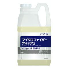 シーバイエス マイクロファイバーウォッシュ2Ｌ