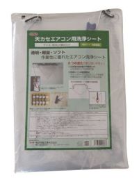 横浜油脂工業 天カセ用エアコン洗浄シート