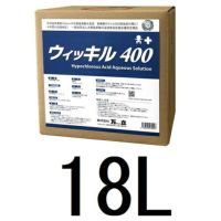 万立 次亜塩素酸水 ウィッキル400(400ppm)18L