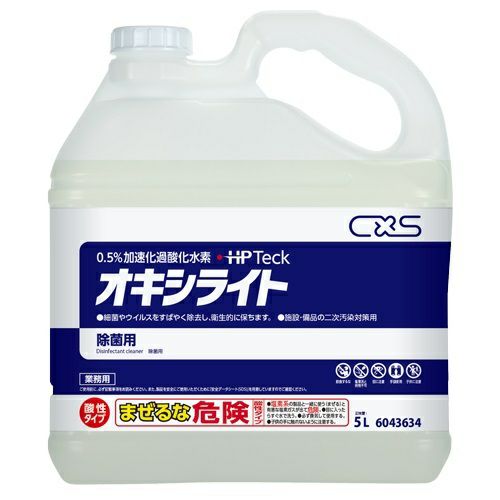 オキシライト5L(コック付)(加速化過酸化水素)(シーバイエス)