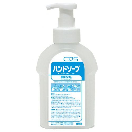 シーバイエス ハンドソープボトル600ml(空ボトル)(3139999)