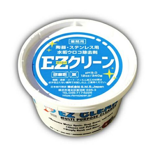 SMS Japan　EZクリーン