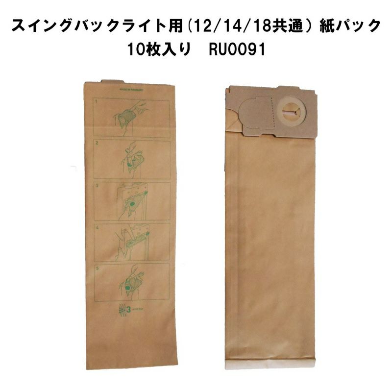 リンレイ スイングバックライト用ペーパーバック10枚入(RU0091)