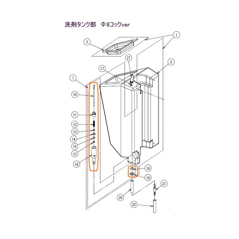 ペンギンワックス BP-150LiⅡ用洗剤タンク部品 バルブASSY(5000310)