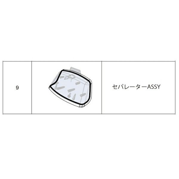 シーバイエス Duel 244 NX用部品セパレーターASSY(6055230)