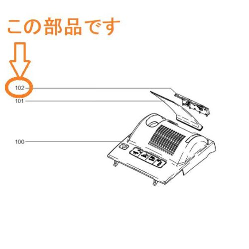 シーバイエス センサーXP カーペット用掃除機 部品リスト