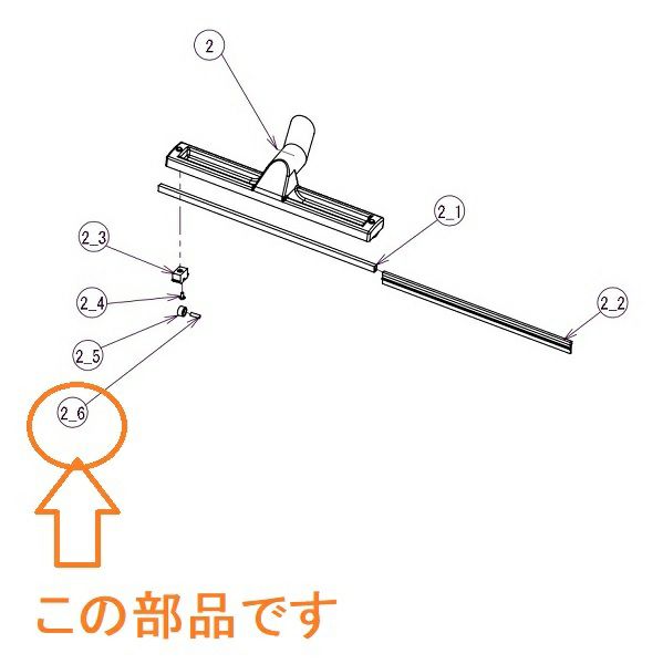 ペンギンワックス WetVac H-20Li用部品ホイールピン(6H00078）1個